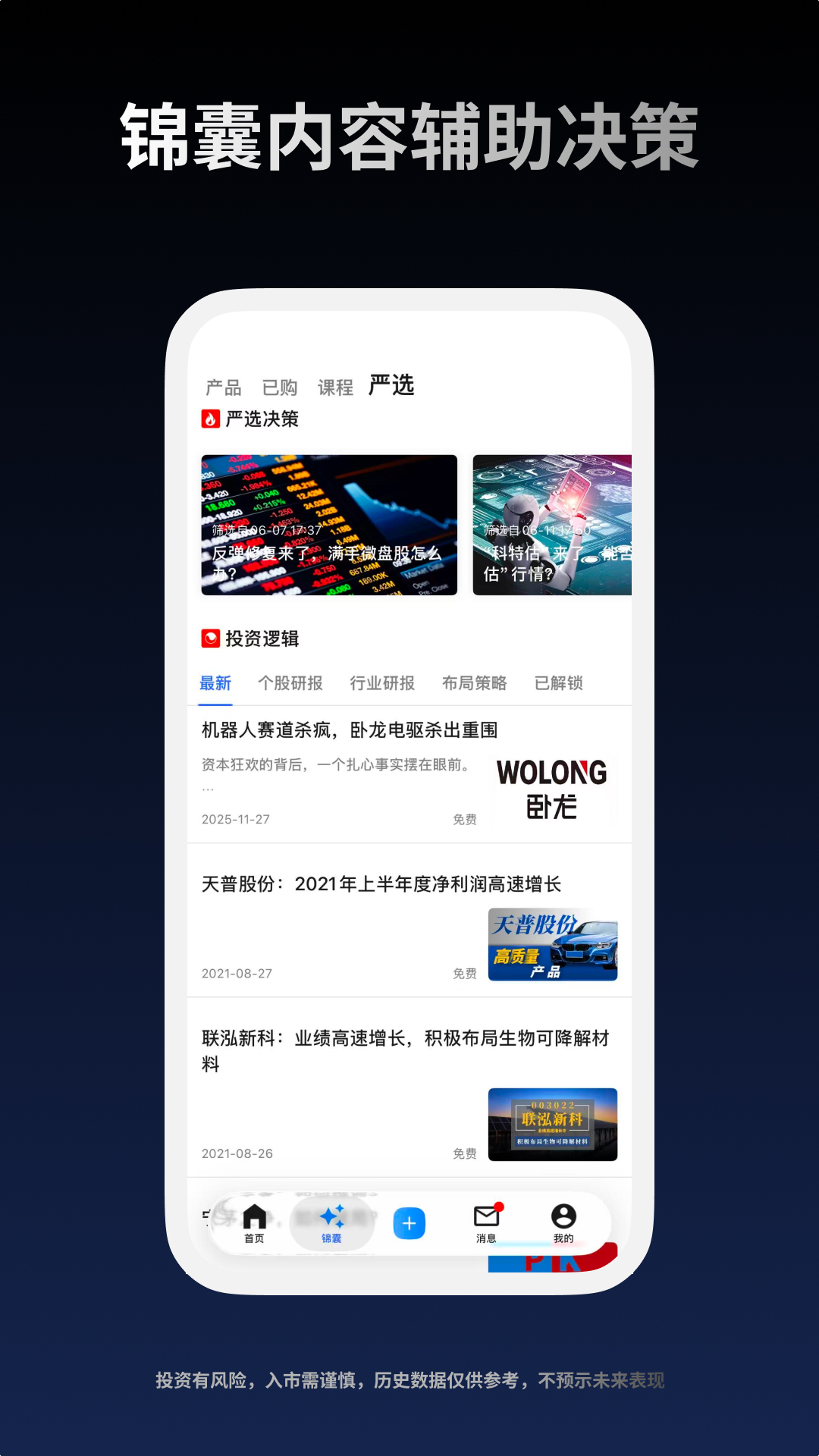 精彩截图-益学堂2026官方新版