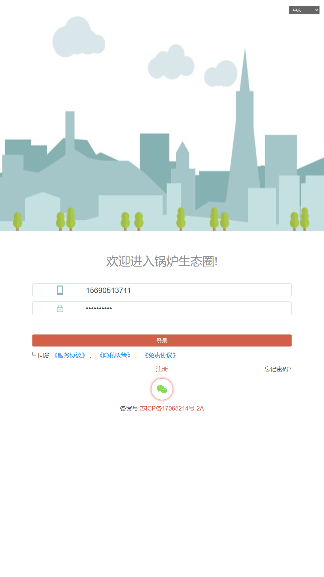 精彩截图-锅炉生态圈2026官方新版