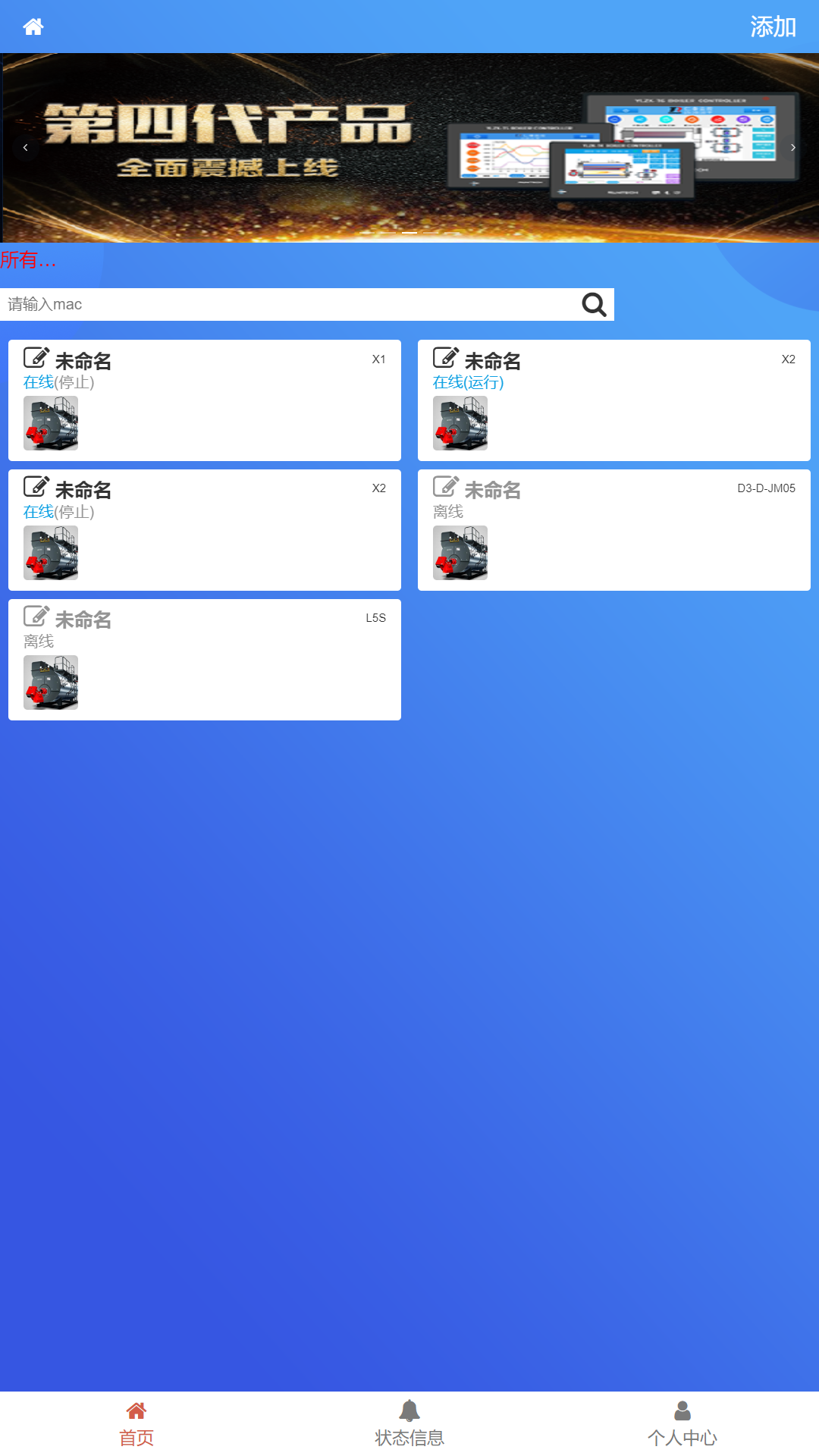 精彩截图-锅炉生态圈2025官方新版
