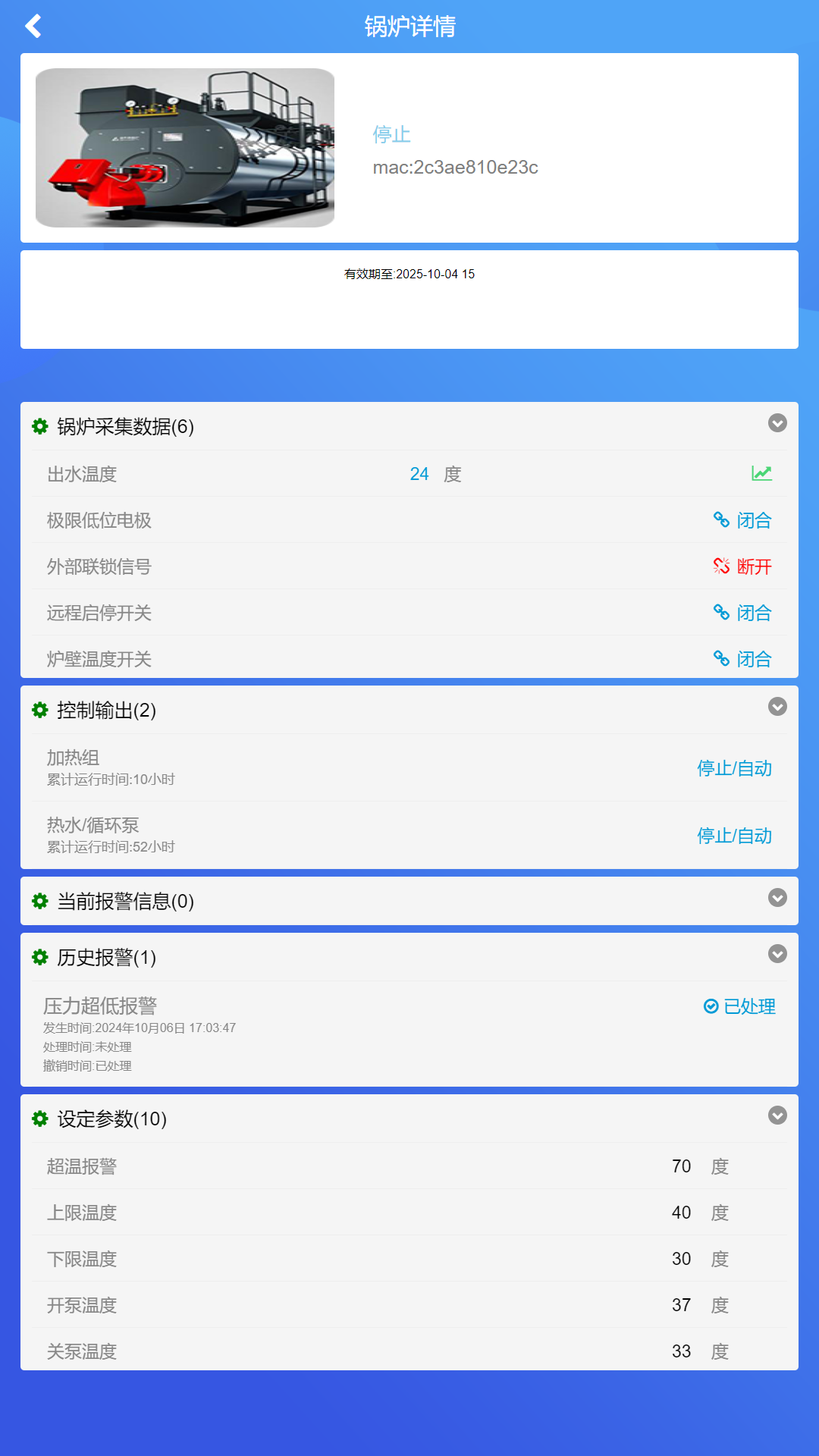 精彩截图-锅炉生态圈2025官方新版