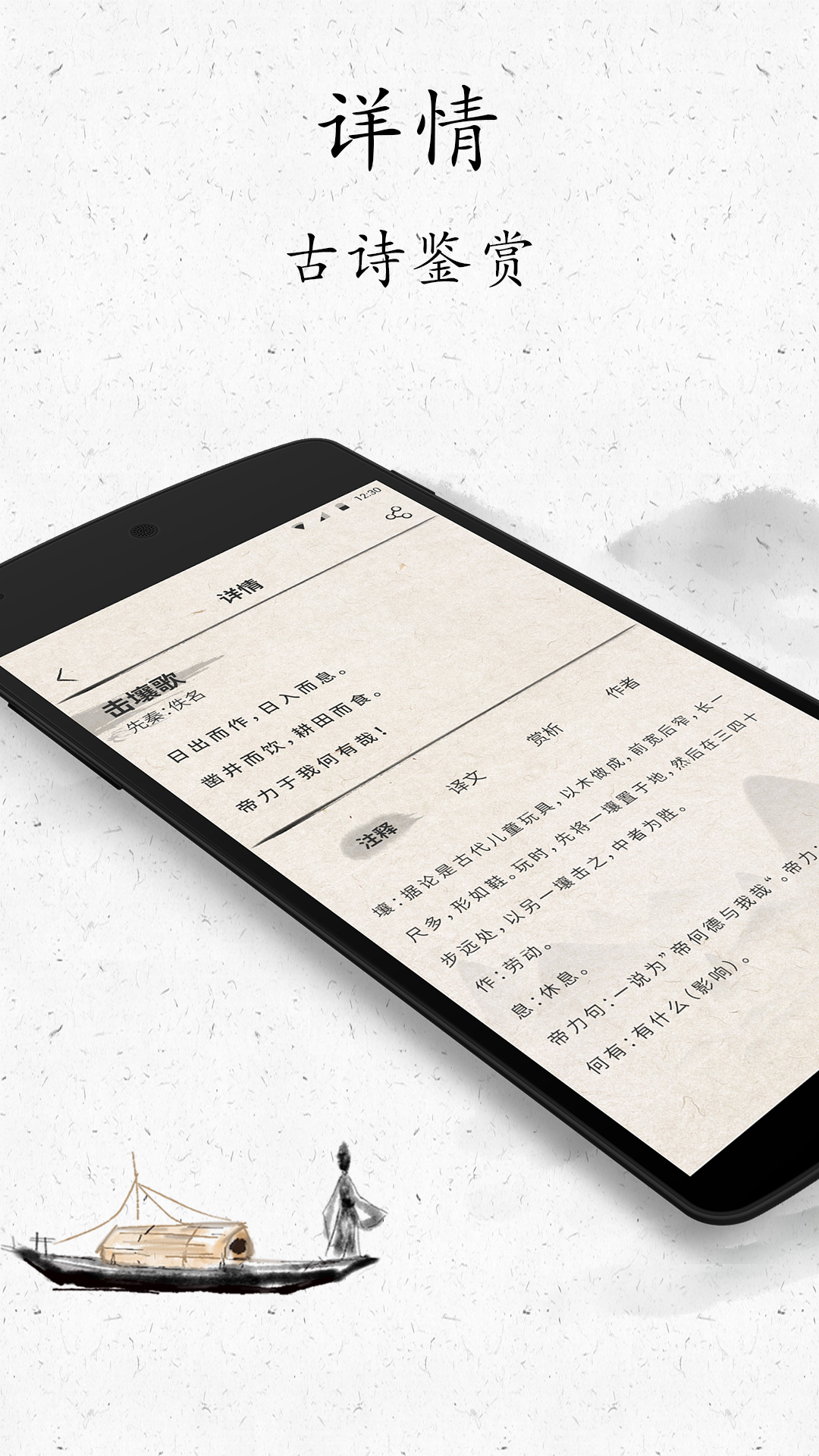 精彩截图-古诗三百首2026官方新版