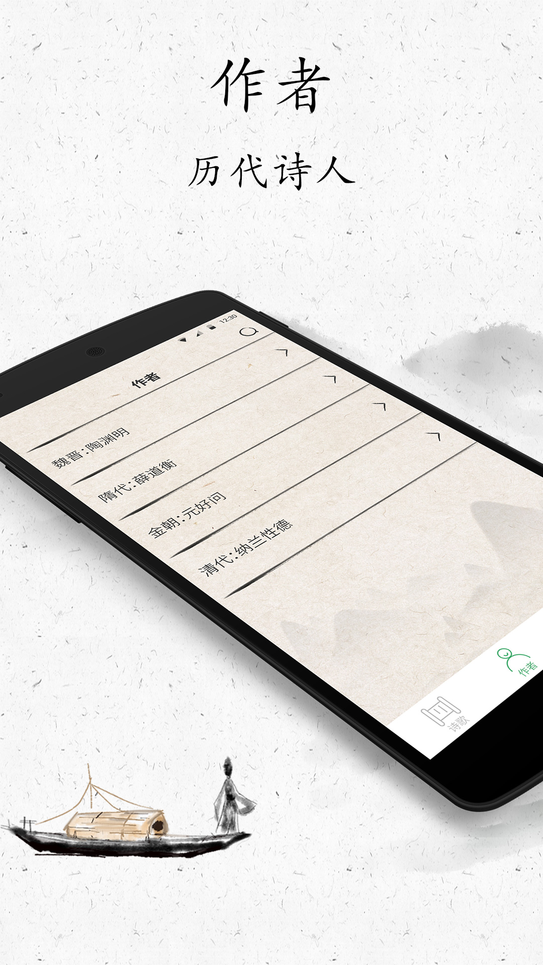 精彩截图-古诗三百首2026官方新版