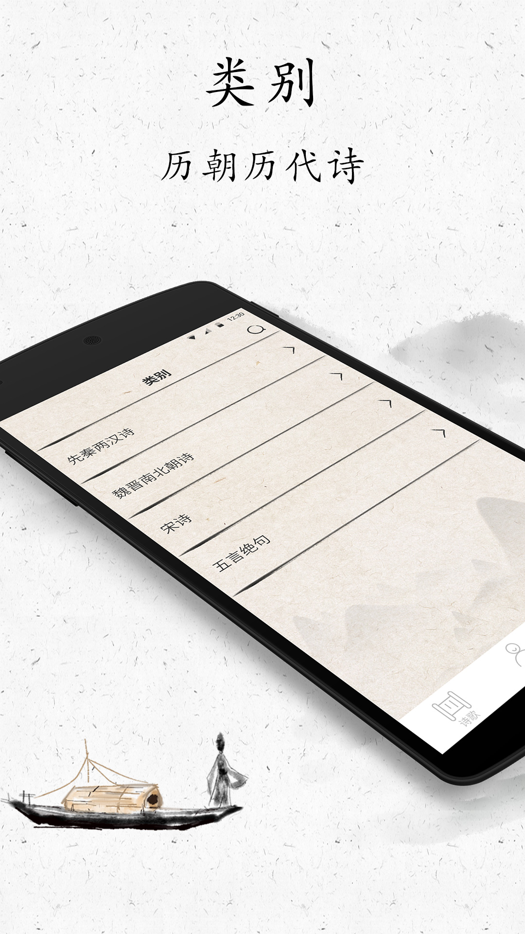 精彩截图-古诗三百首2026官方新版