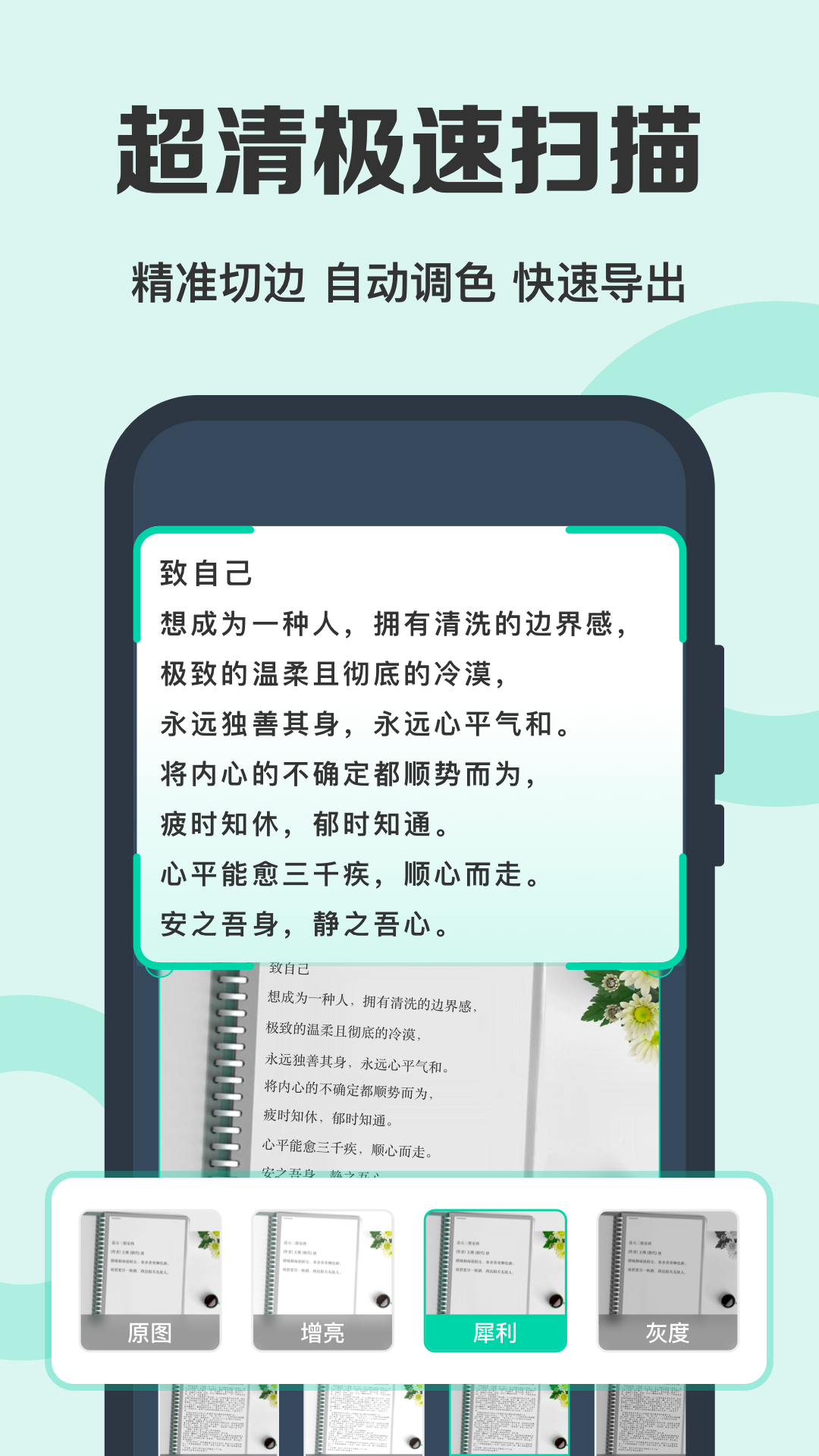 精彩截图-全能扫描王免费版2025官方新版