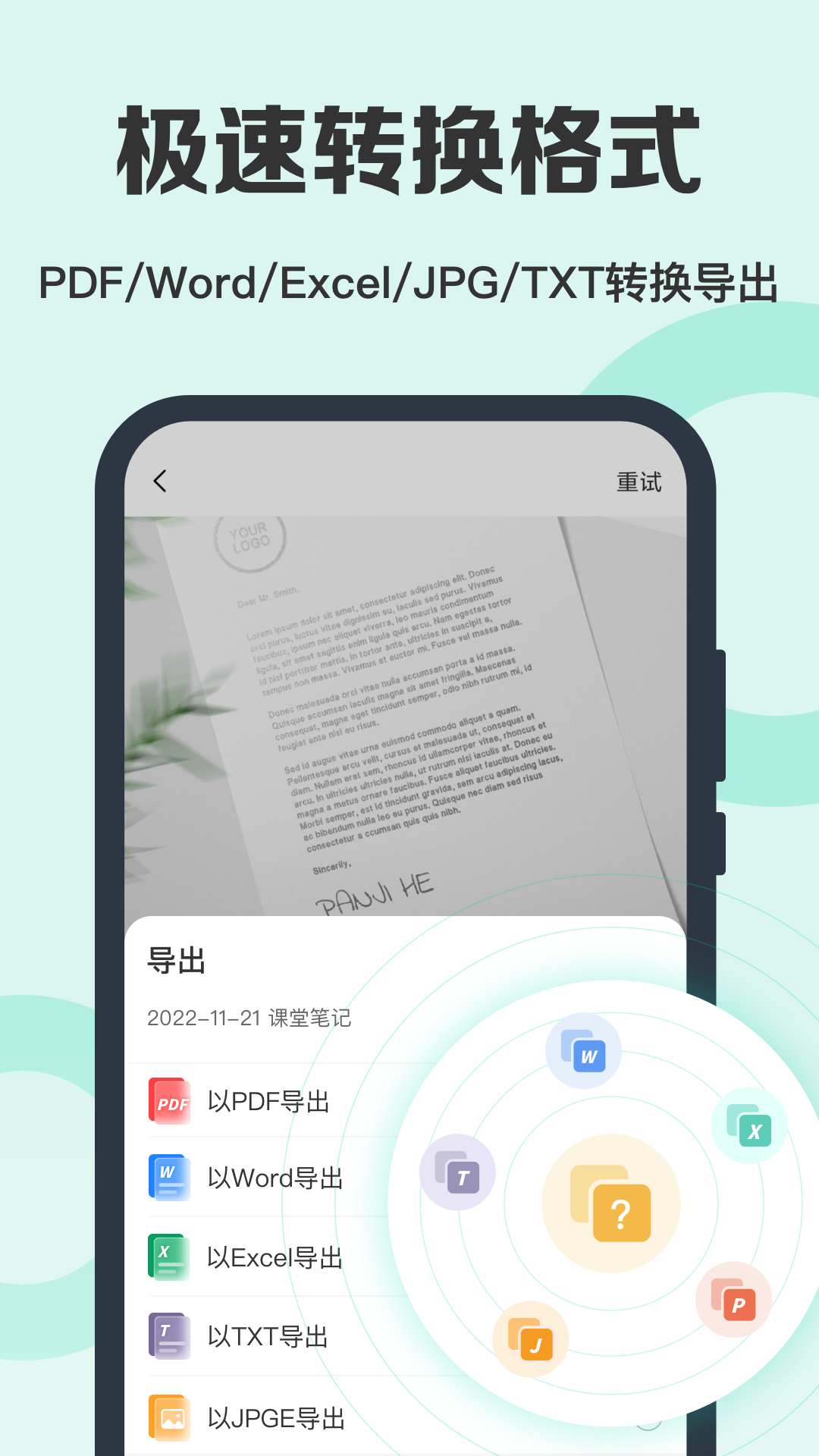 精彩截图-全能扫描王免费版2025官方新版