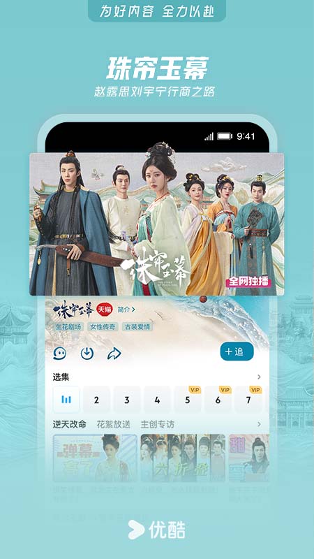 优酷经典版截图