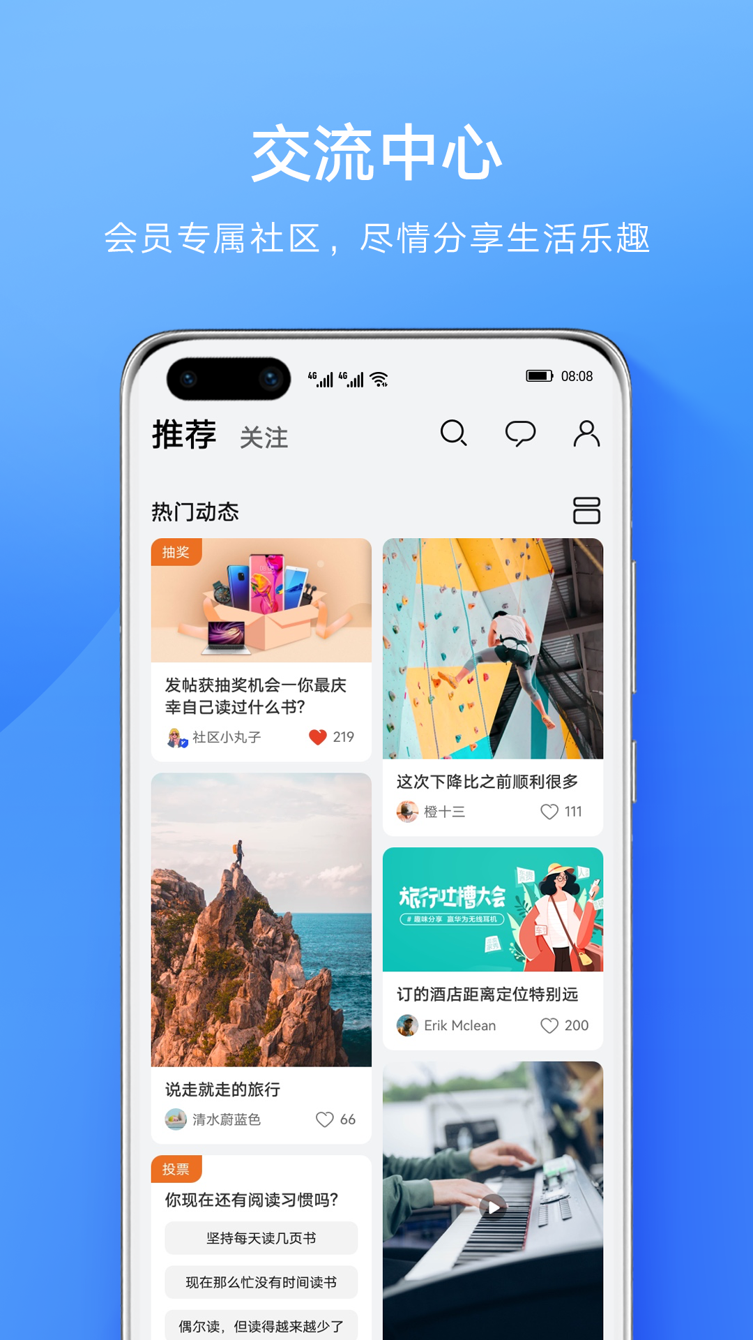 精彩截图-会员中心2025官方新版