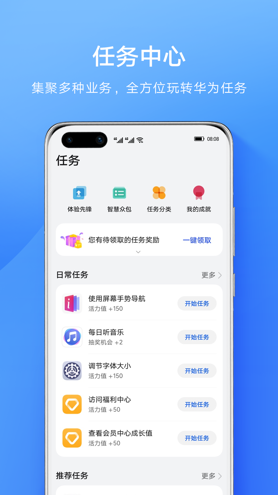 精彩截图-会员中心2025官方新版