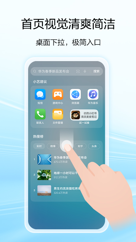 智慧搜索 截图 1