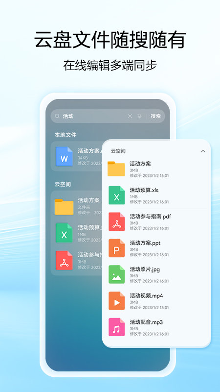 智慧搜索 截图 4