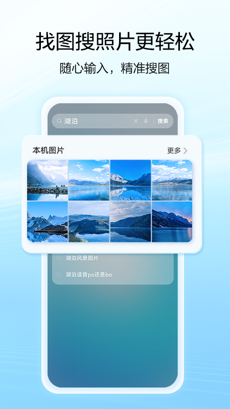 智慧搜索 截图 5