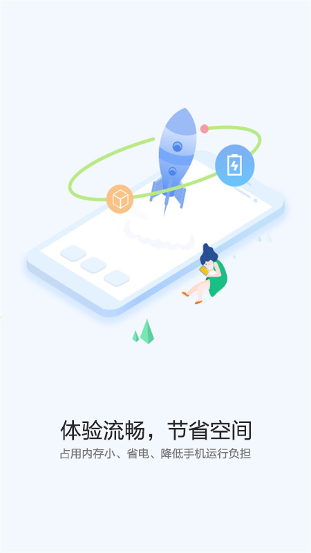 精彩截图-快应用中心2026官方新版