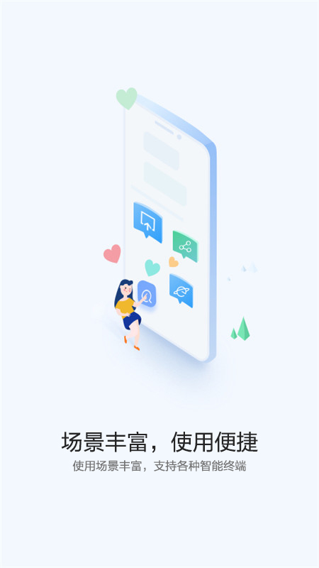 精彩截图-快应用中心2026官方新版