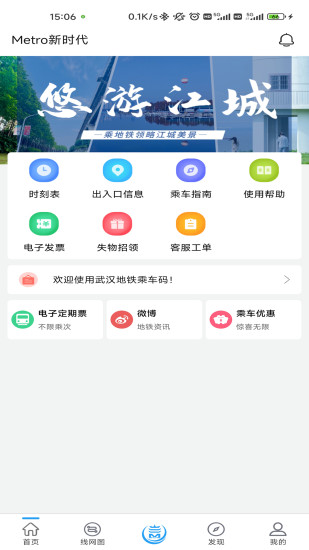 精彩截图-Metro新时代2024官方新版