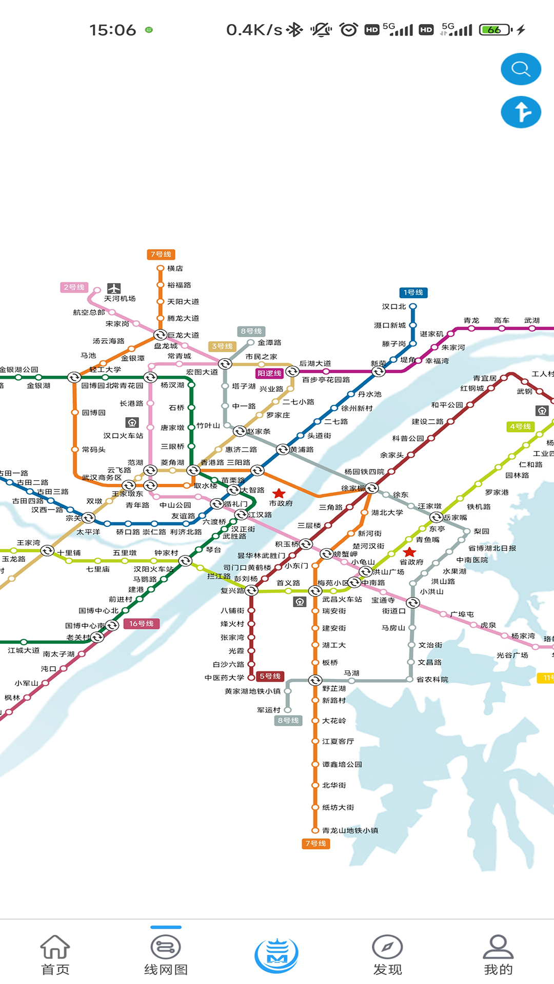 Metro新时代 截图 2