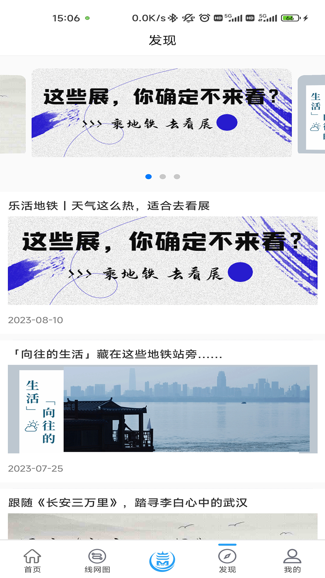 精彩截图-Metro新时代2025官方新版