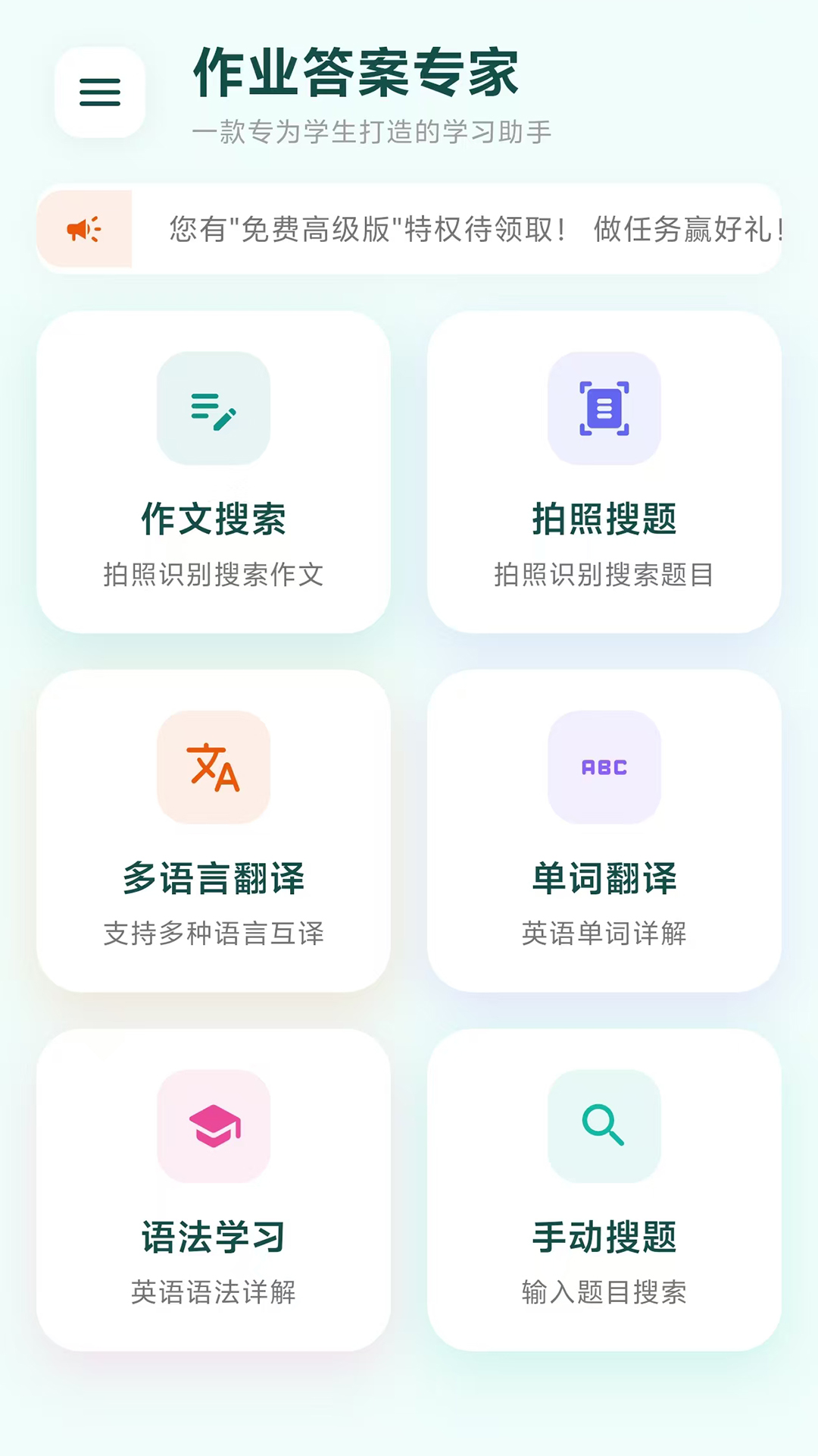 精彩截图-作业答案专家2026官方新版