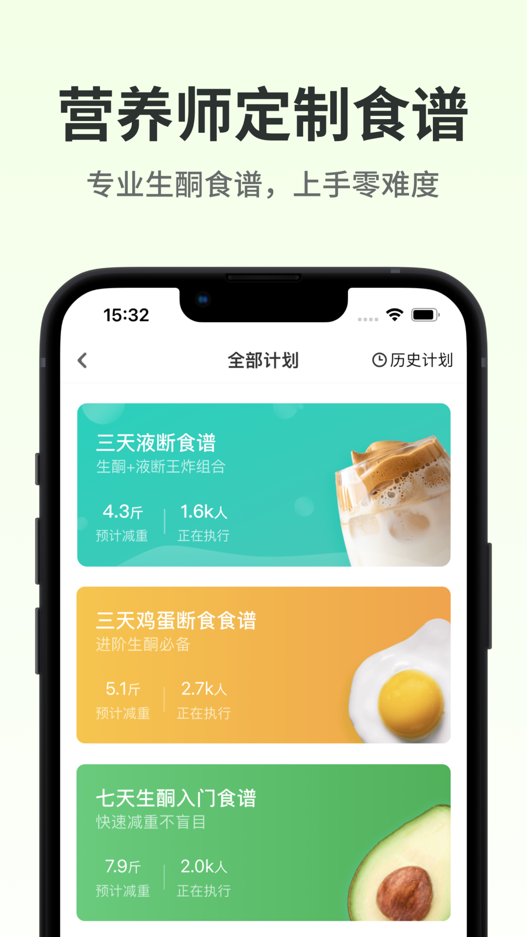 精彩截图-生酮减肥2026官方新版