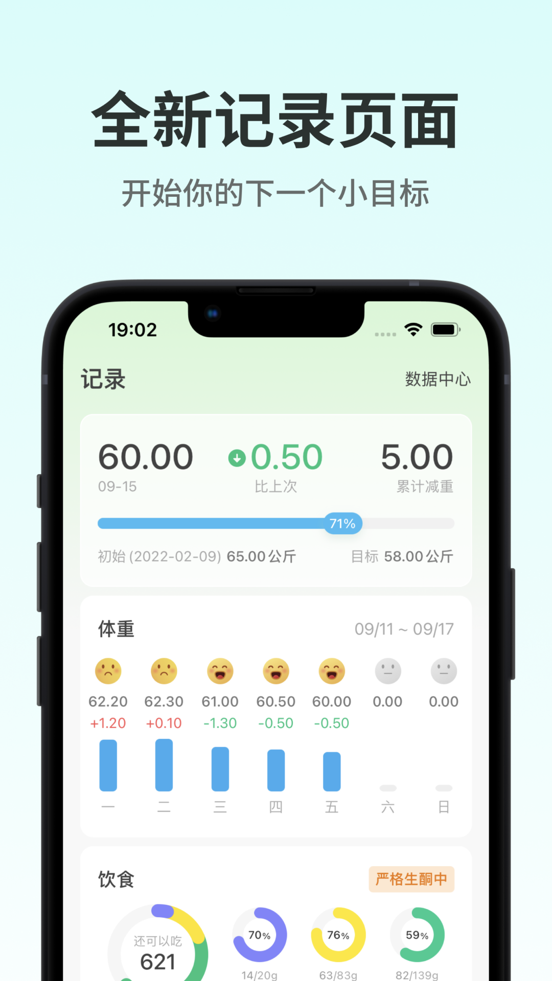 精彩截图-生酮减肥2026官方新版