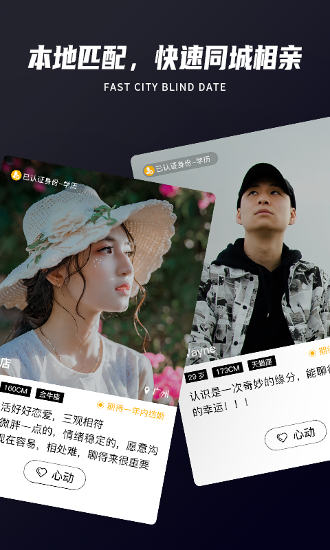 精彩截图-Only婚恋2025官方新版