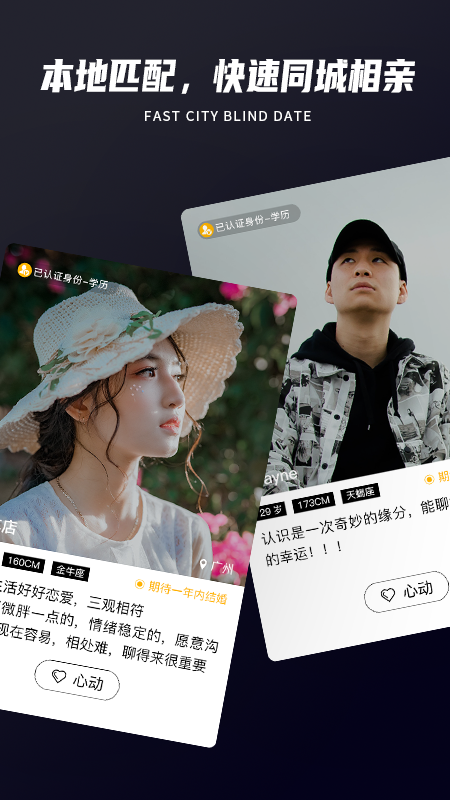 精彩截图-Only婚恋2026官方新版