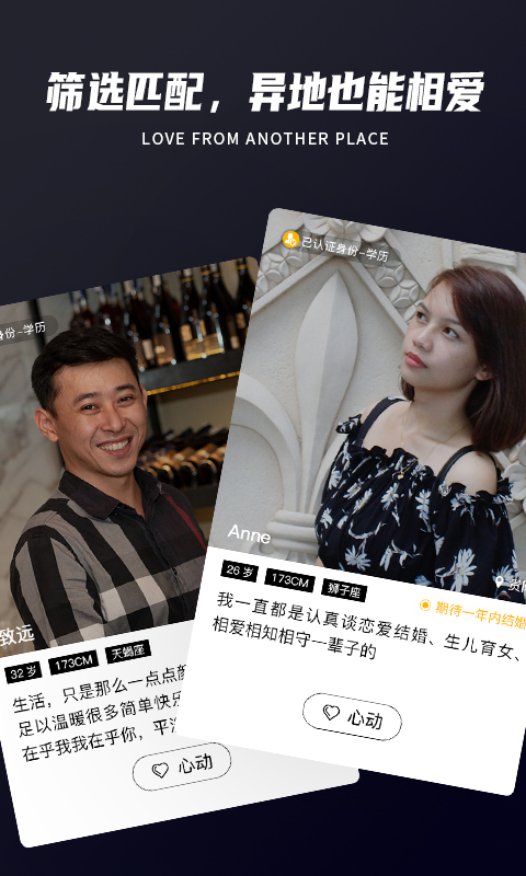 精彩截图-Only婚恋2025官方新版