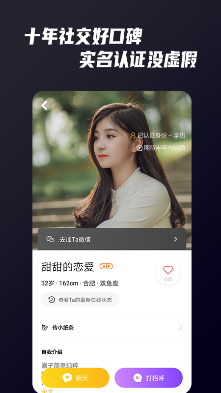 精彩截图-Only婚恋2025官方新版