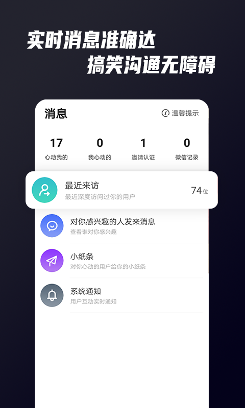 精彩截图-Only婚恋2025官方新版