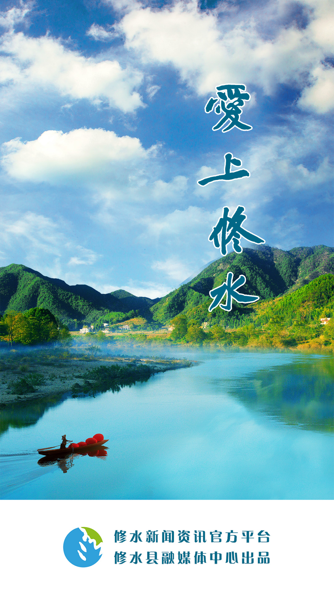 精彩截图-爱上修水2026官方新版