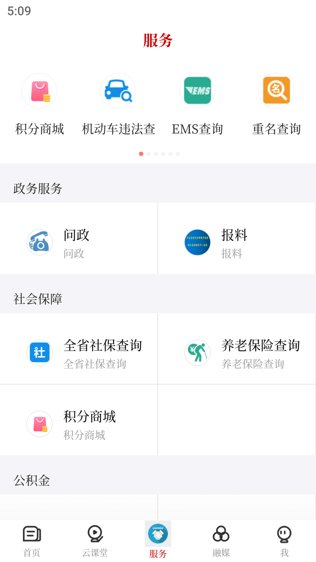 精彩截图-爱上修水2026官方新版