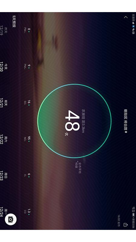 精彩截图-墨迹天气HD2026官方新版