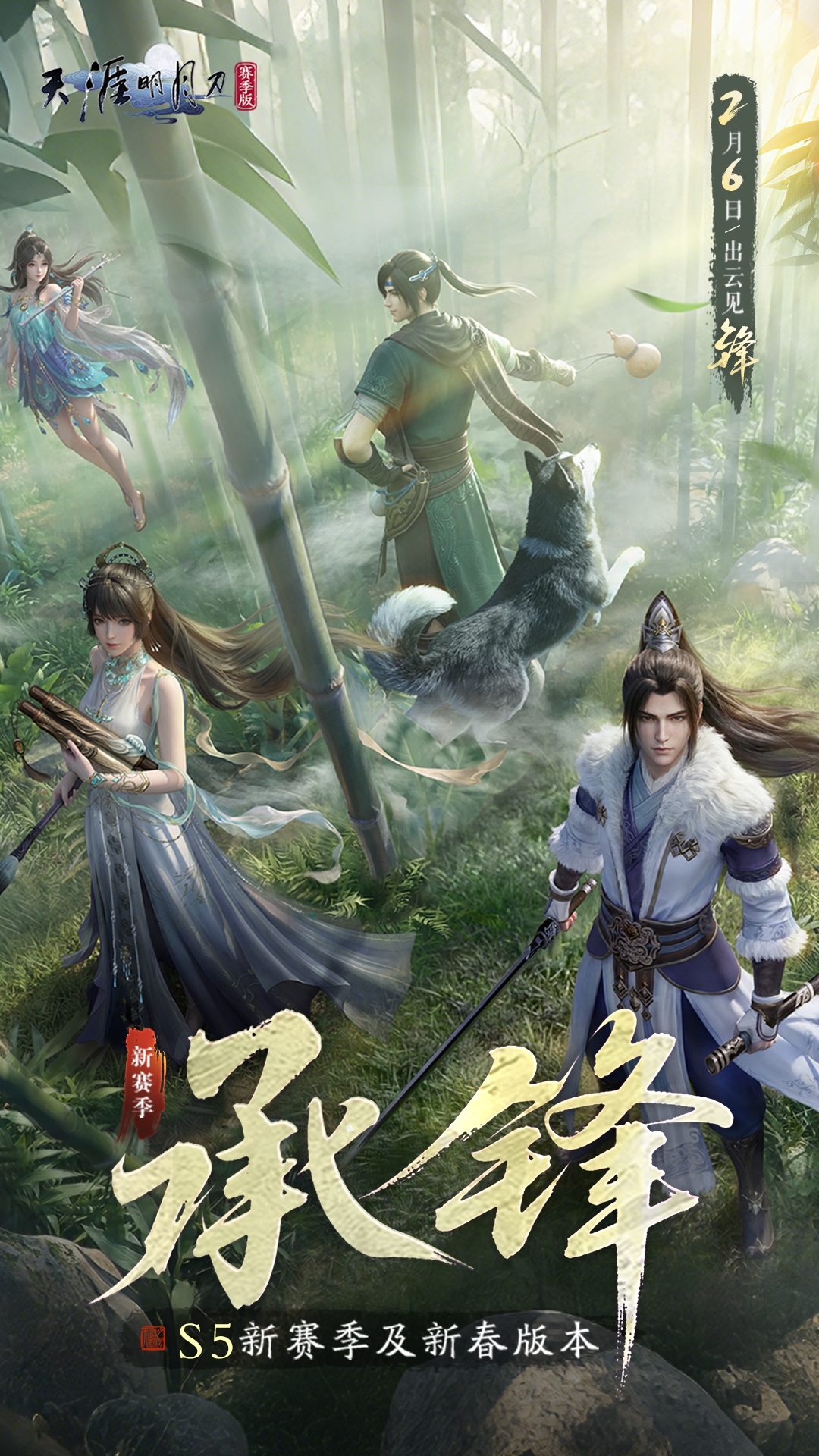 精彩截图-天涯明月刀手游2026官方新版