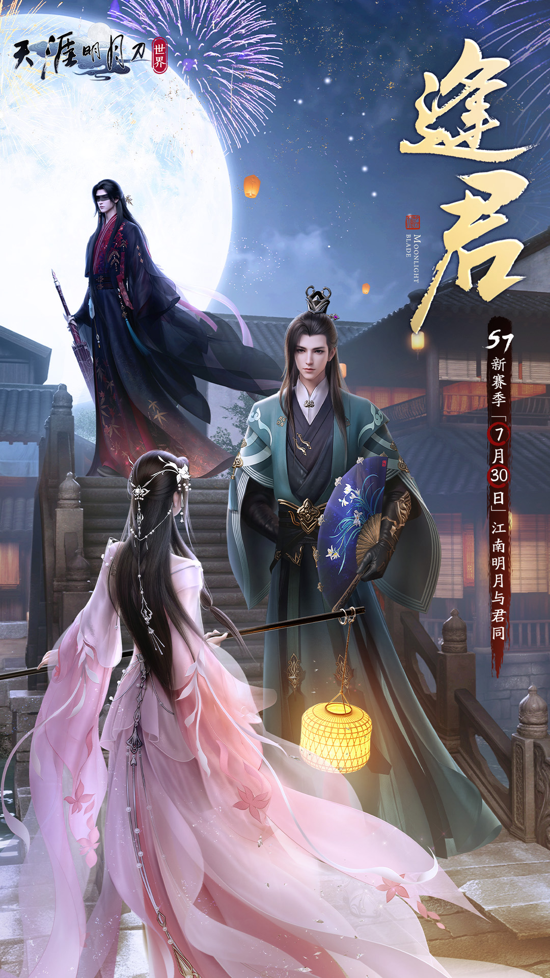 精彩截图-天涯明月刀·世界2026官方新版