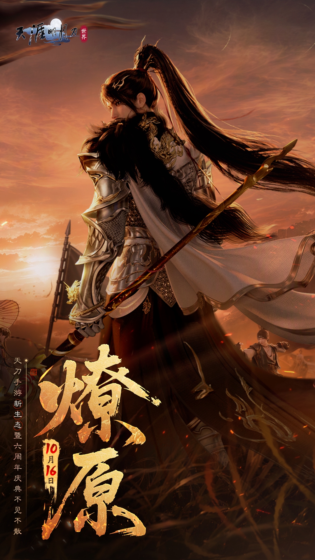精彩截图-天涯明月刀·世界2026官方新版