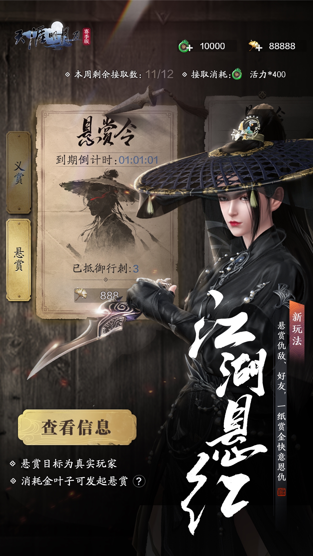 精彩截图-天涯明月刀手游2026官方新版