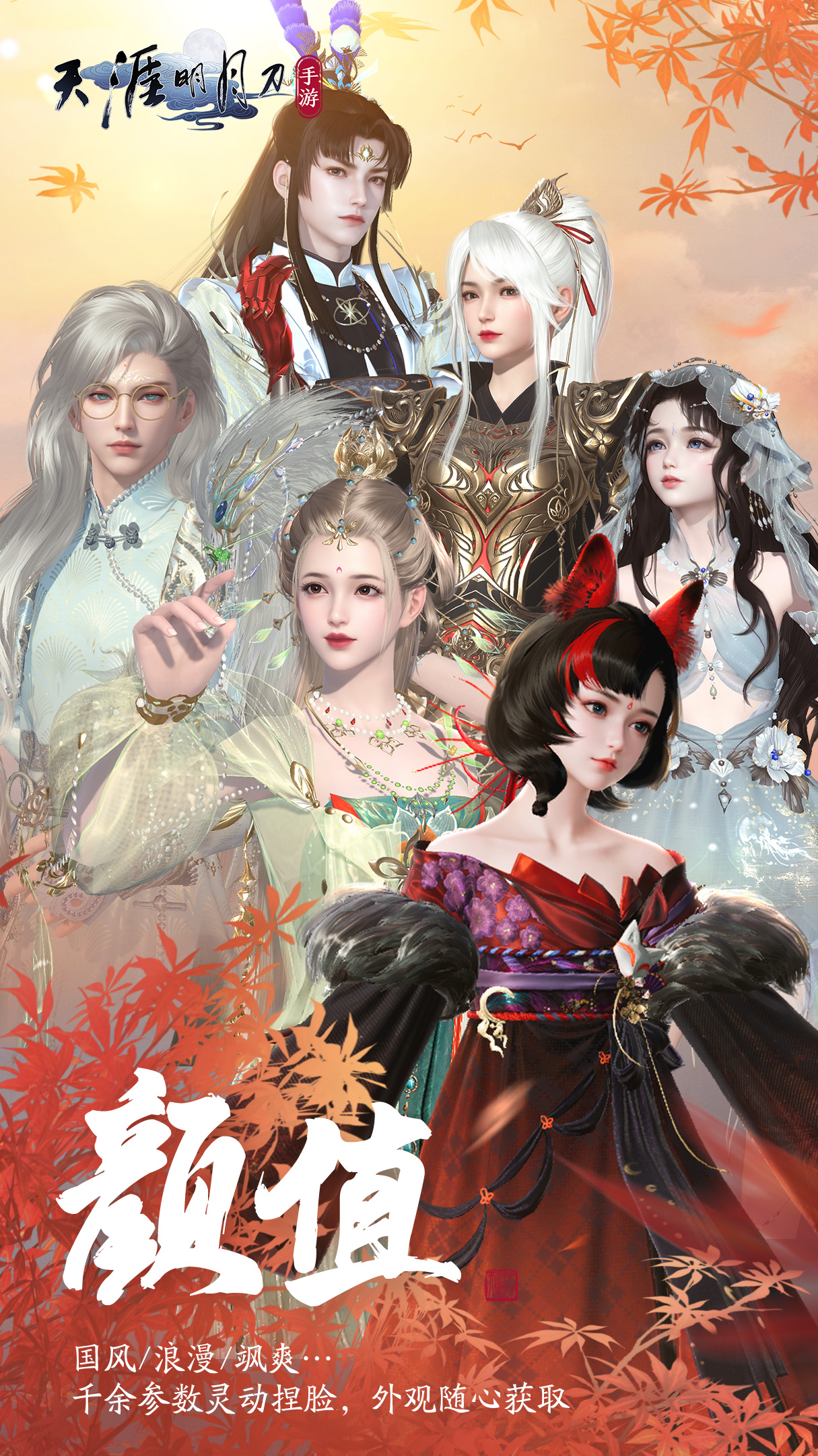 云仙剑世界手游游戏