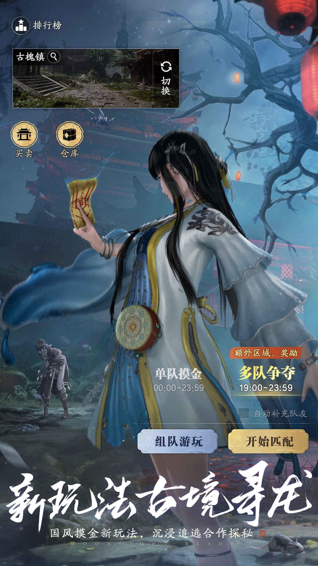 精彩截图-天涯明月刀手游2025官方新版