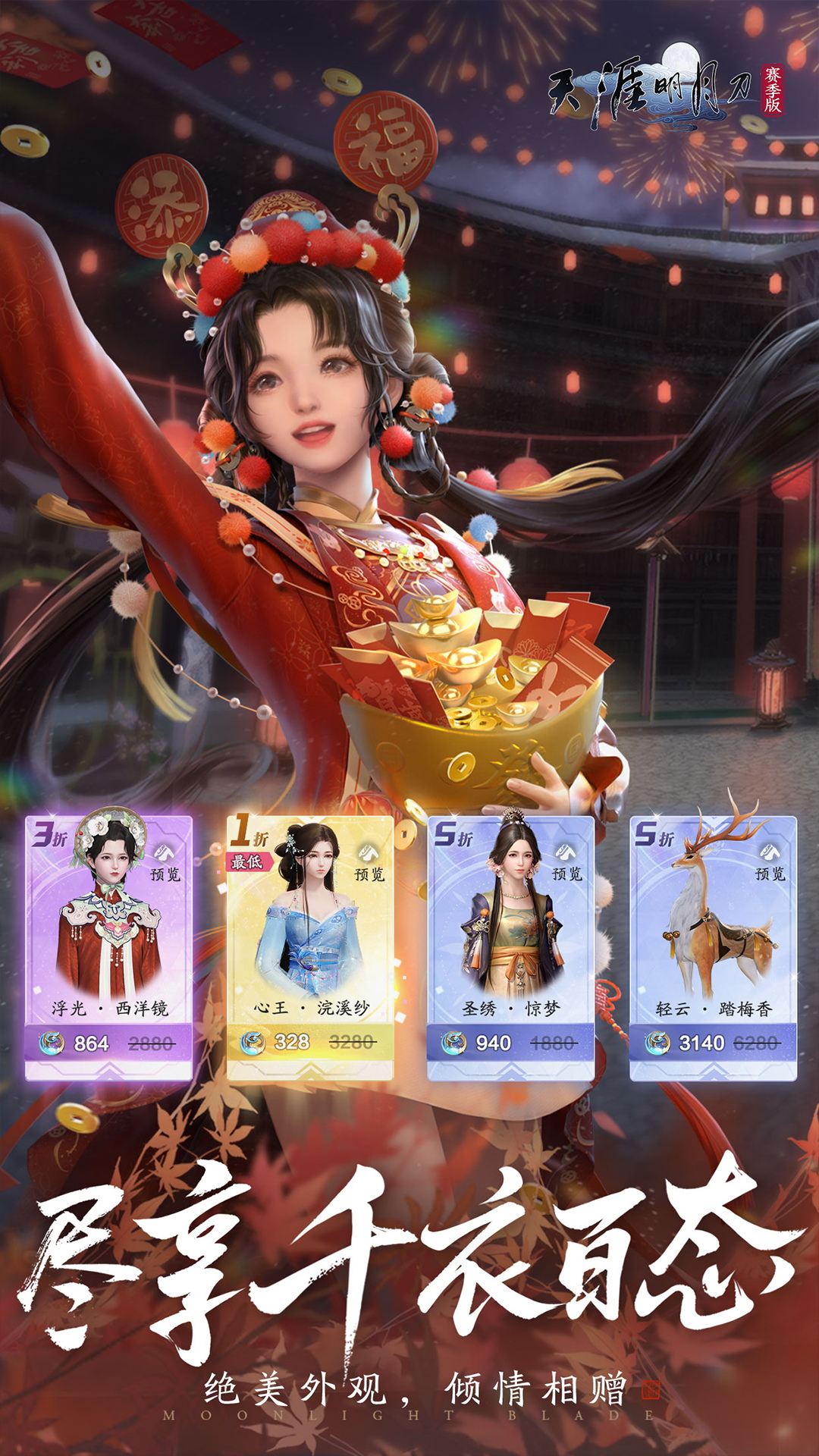  "江湖情义：天涯明月刀手游盟会系统深度解析"