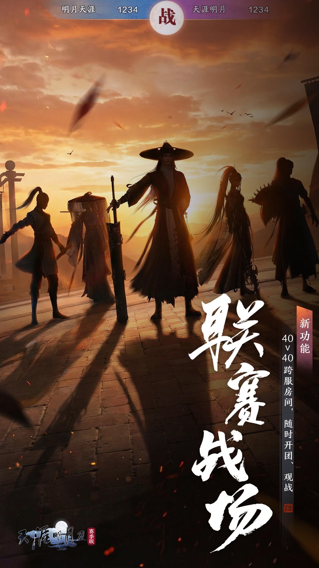 精彩截图-天涯明月刀手游2026官方新版