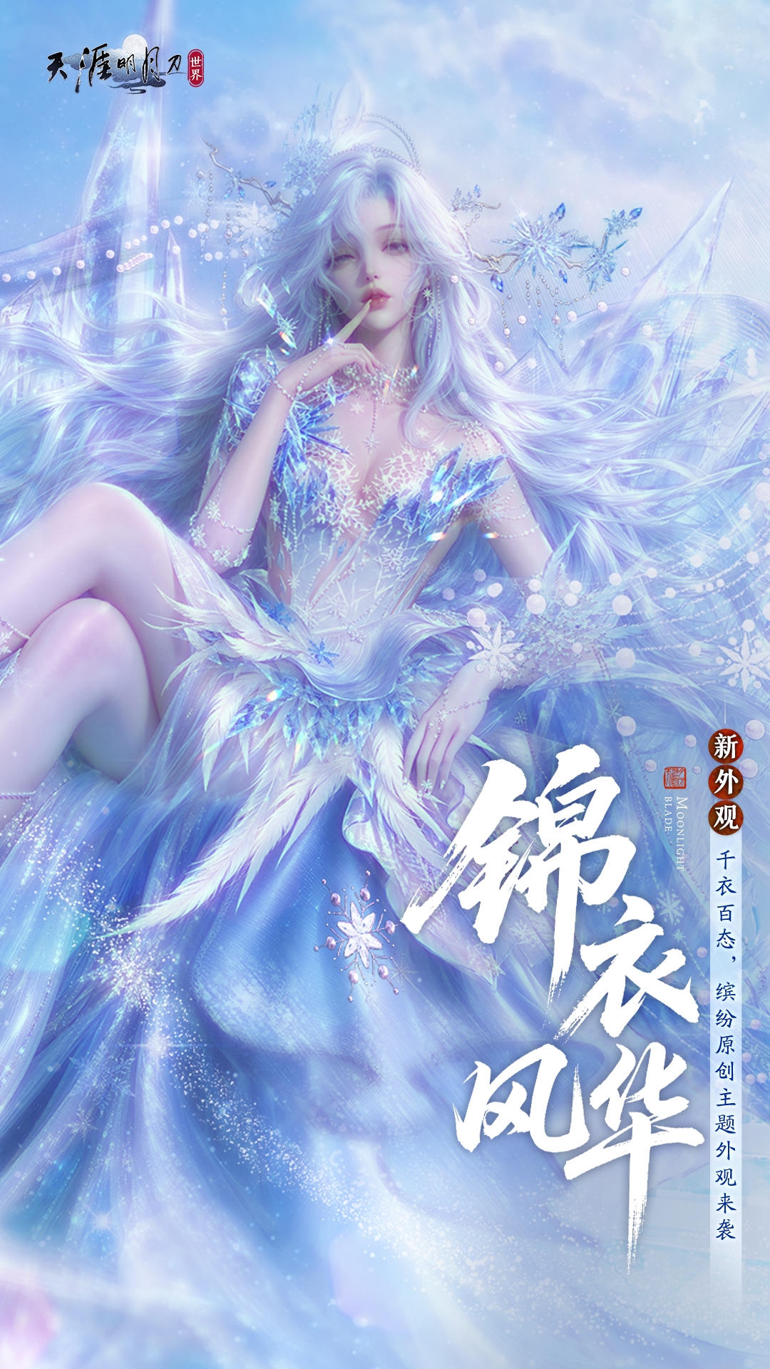 精彩截图-天涯明月刀·世界2026官方新版