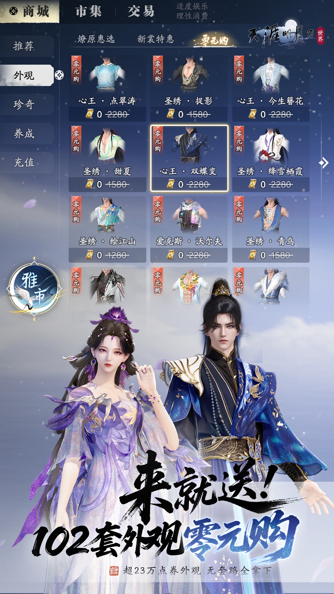 精彩截图-天涯明月刀·世界2026官方新版