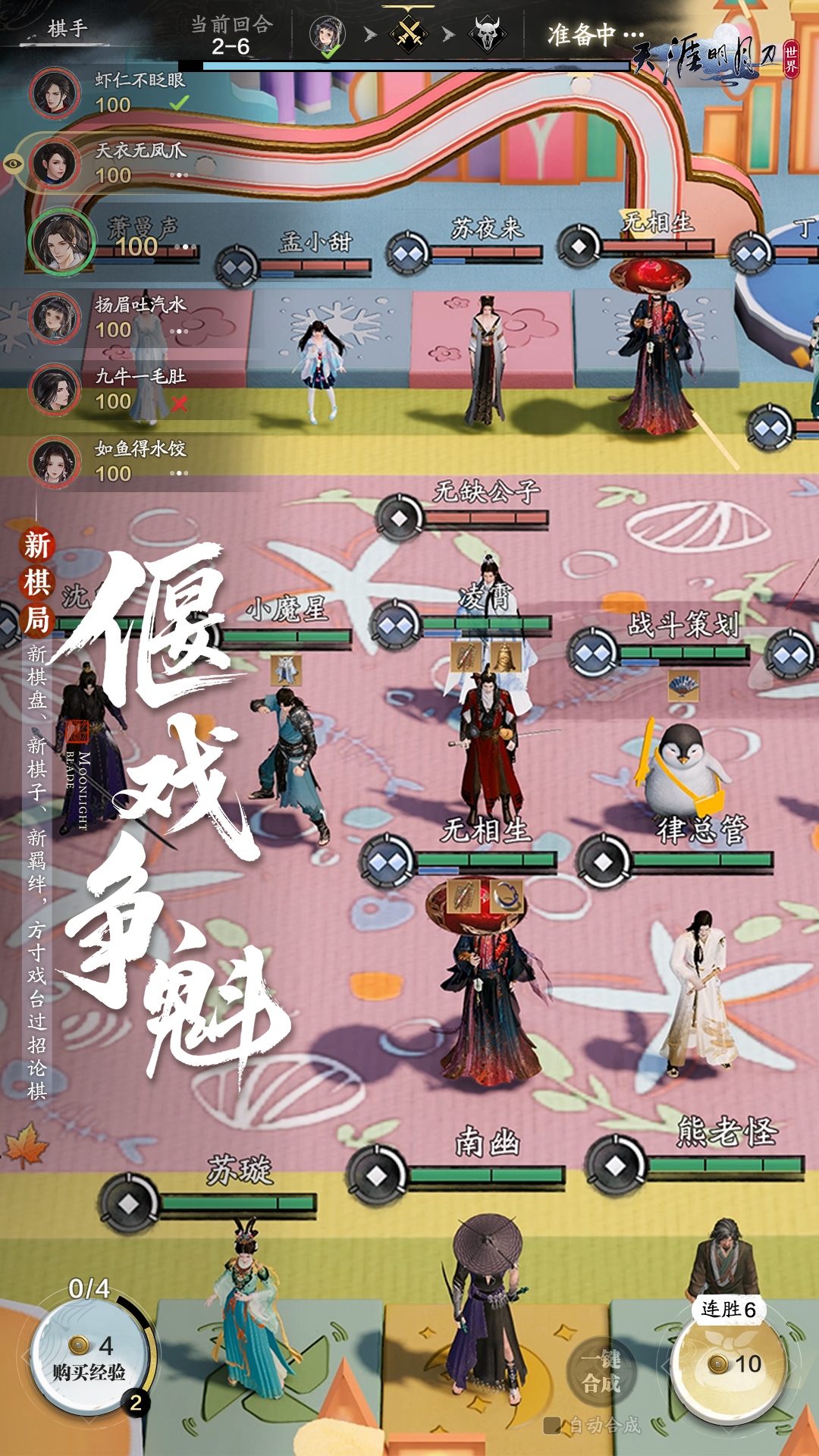 精彩截图-天涯明月刀·世界2026官方新版