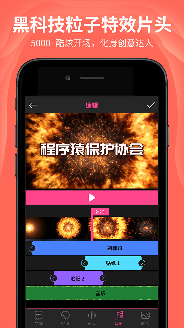 精彩截图-AE特效视频片头大师APP2024官方新版