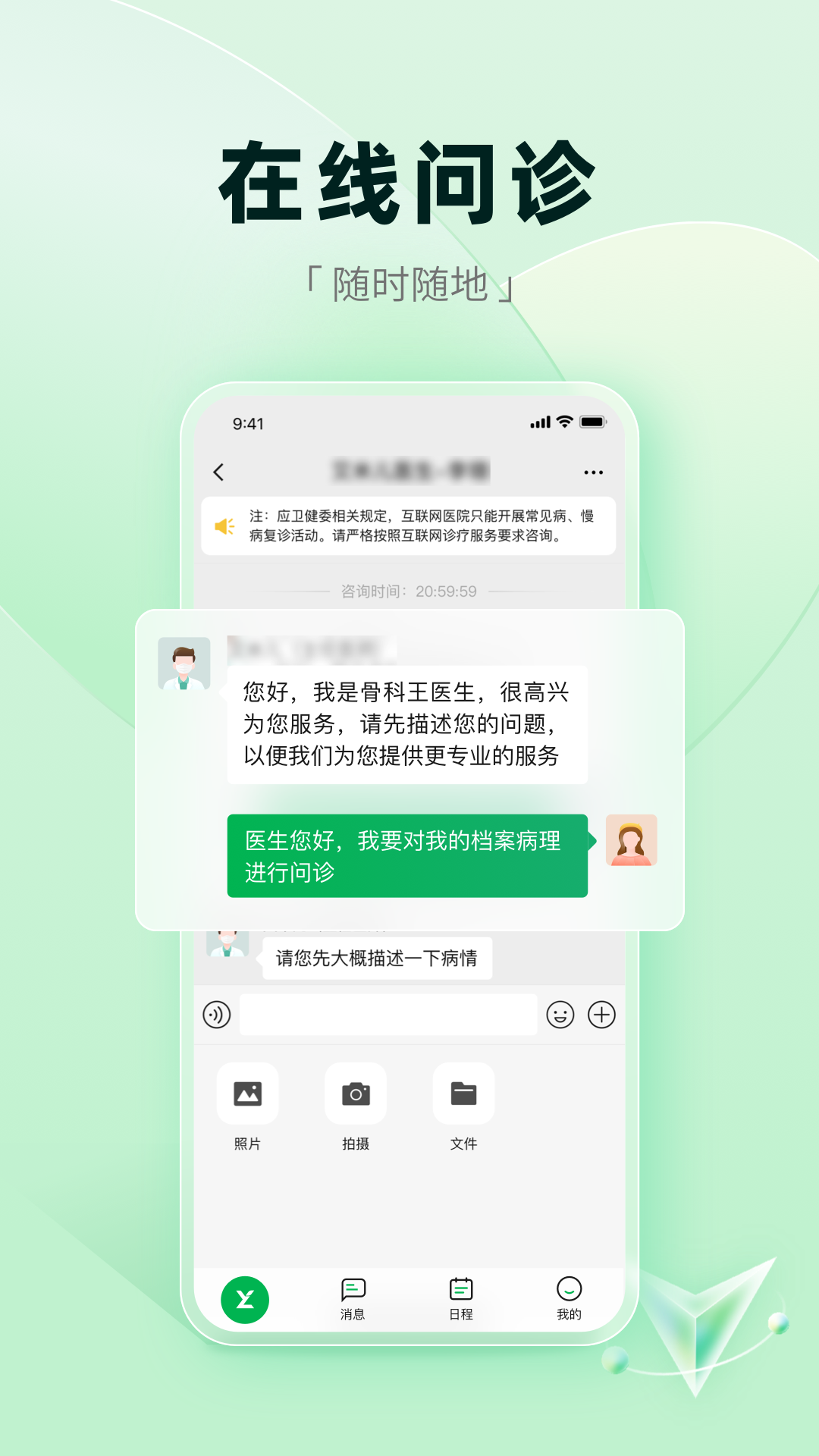 精彩截图-医链健康2025官方新版