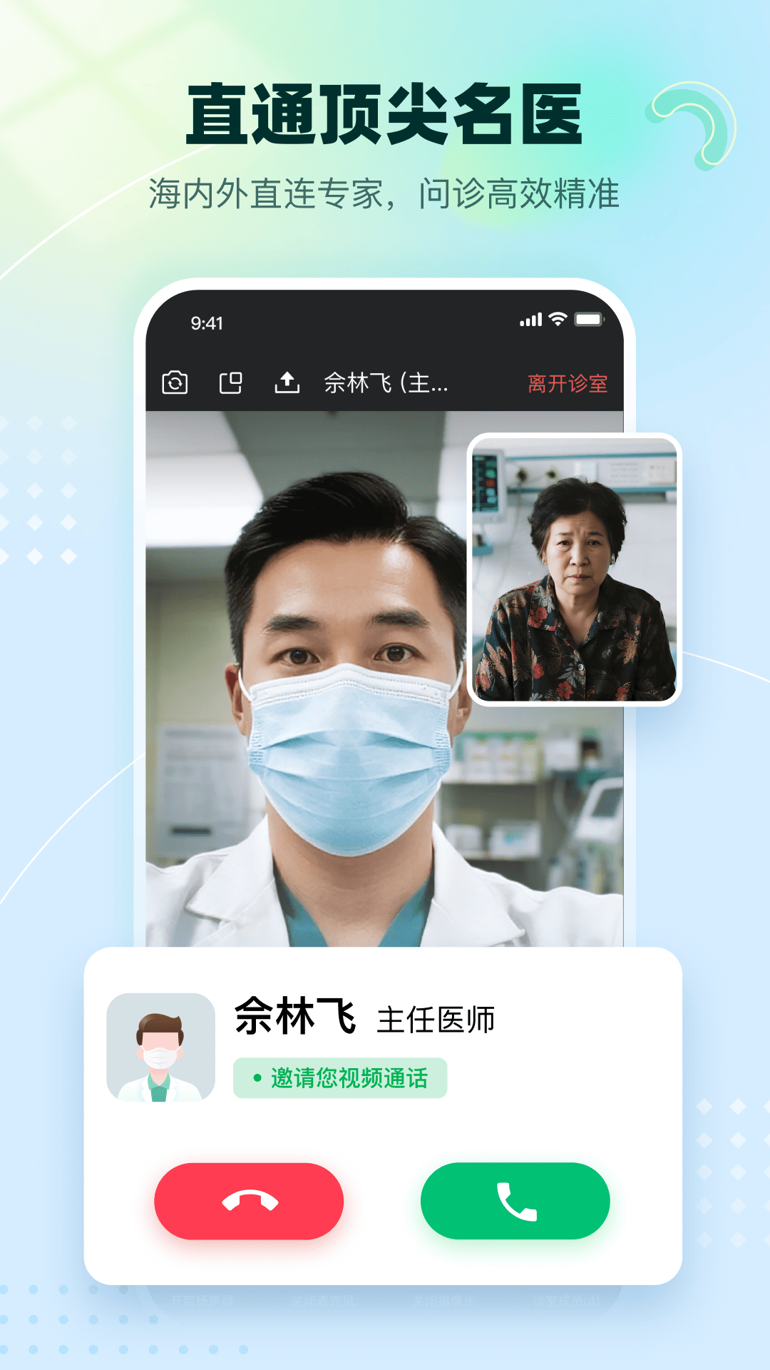 精彩截图-医链健康2026官方新版