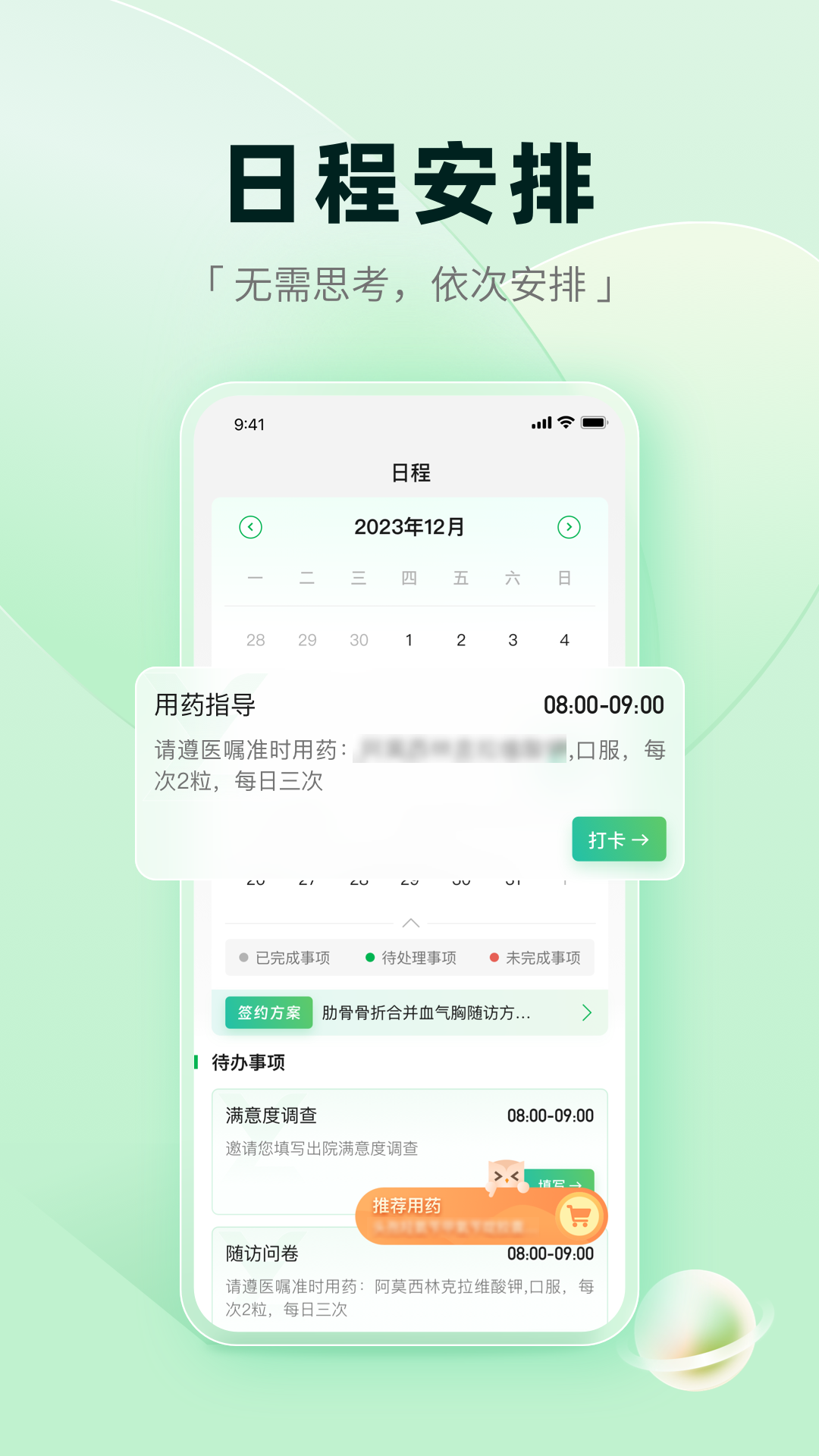 精彩截图-医链健康2025官方新版