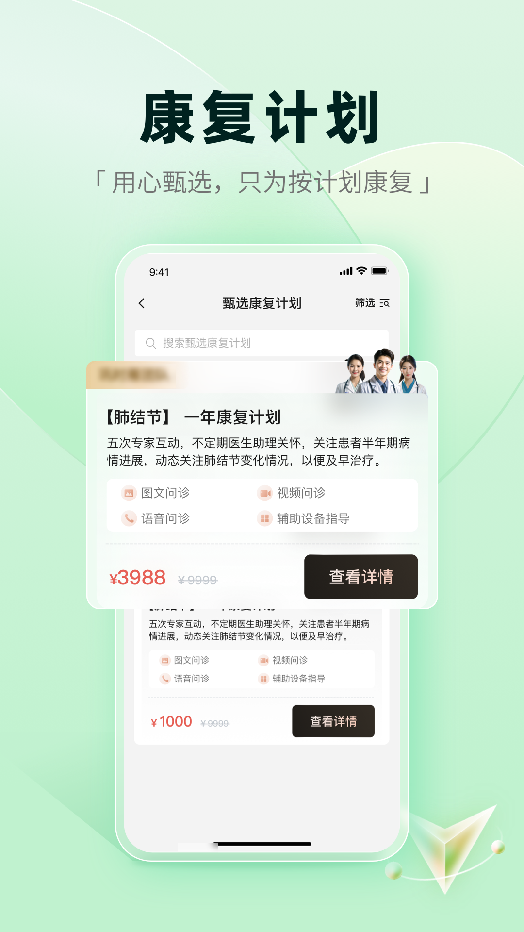 精彩截图-医链健康2025官方新版