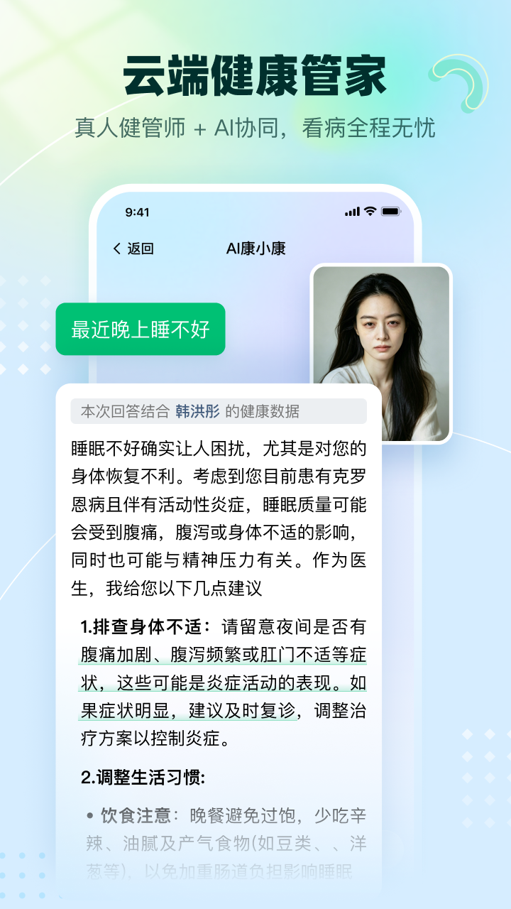 精彩截图-医链健康2026官方新版