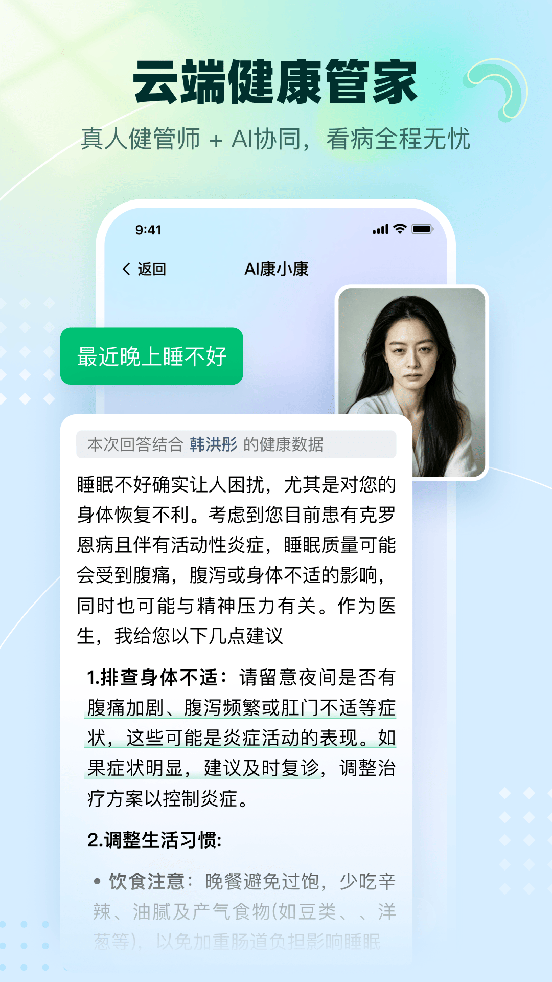 精彩截图-医链健康2026官方新版