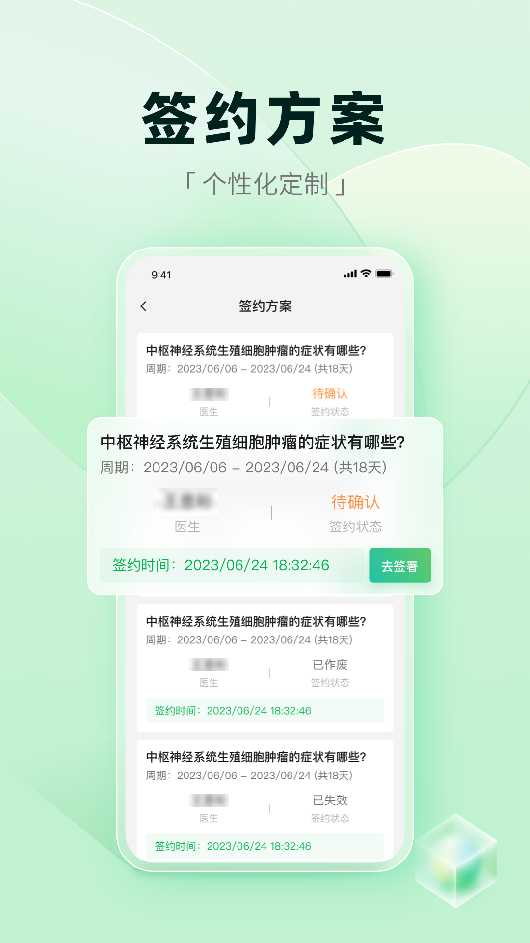 精彩截图-医链健康2025官方新版